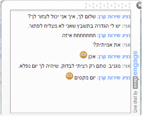 נציגת שירות