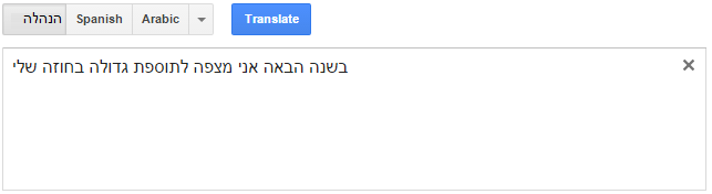 הנהלה