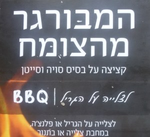 המבורגר