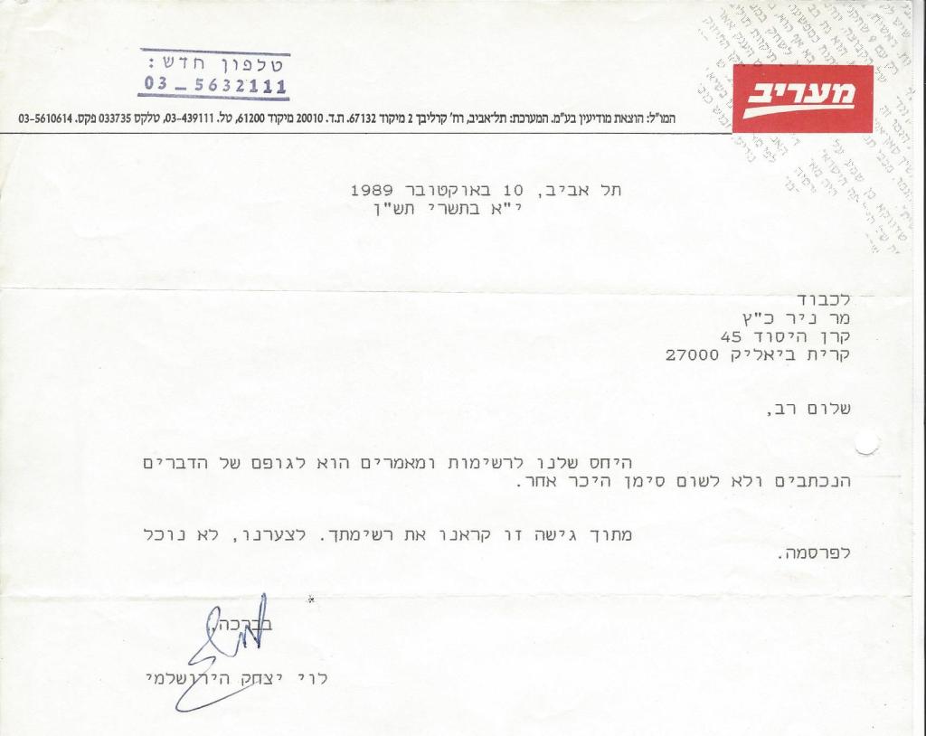 Rejection Letter Maariv