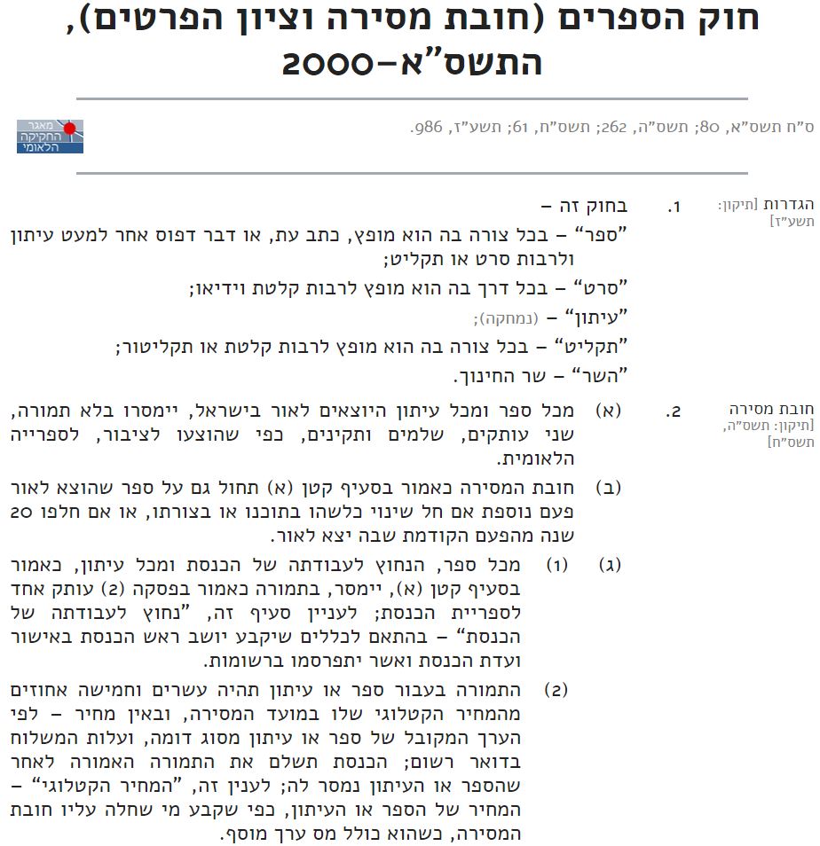 הספרים 1